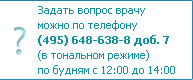 ������ ������ ����� ����� �� �������� (495) 648-638-8 ���.7 (� ��������� ������) �� ������ � 12:00 �� 14:00